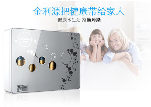 金利源，金利源凈水器，凈水器品牌，家用凈水器品牌，凈水器十大品牌，凈水器代理，凈水器加盟，凈水器廠家，凈水機(jī)，家用凈水器