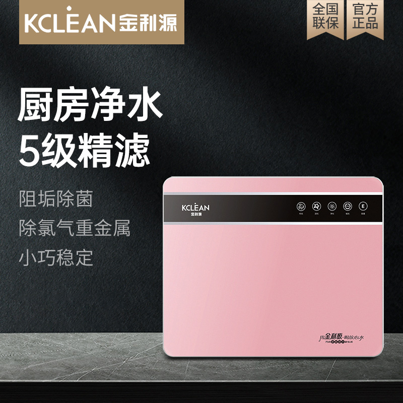 金利源，金利源凈水器，凈水器品牌，家用凈水器品牌，凈水器十大品牌，凈水器代理，凈水器加盟，凈水器廠家，凈水機，家用凈水器